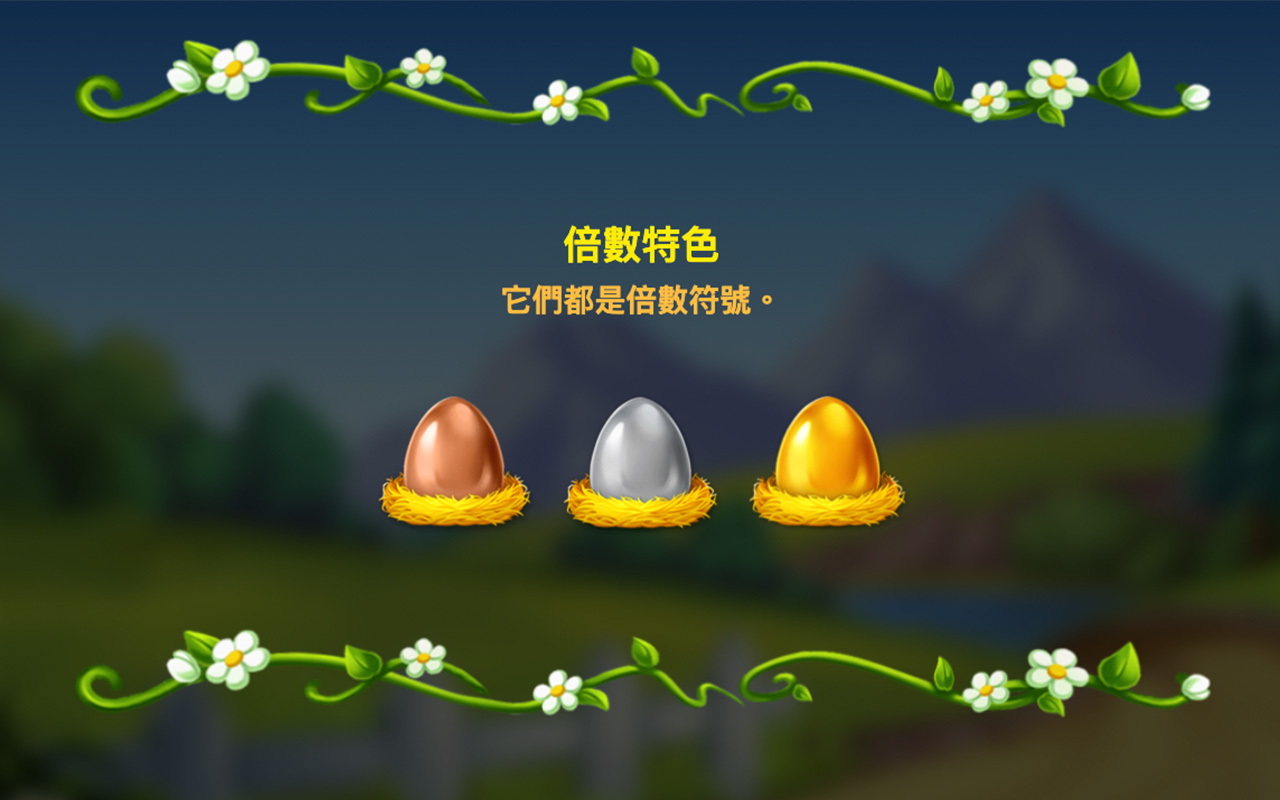 RSG開心農場───免費遊戲大爆發，讓你輕鬆贏得超多獎金！