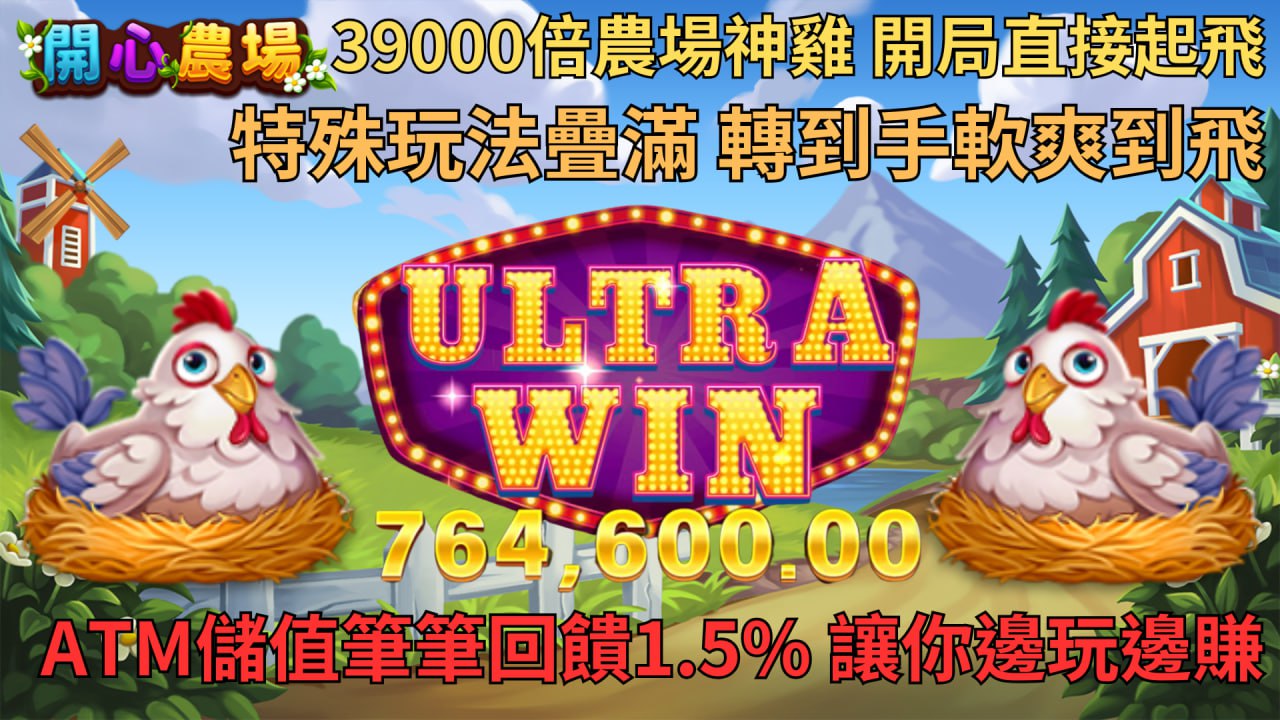 RSG開心農場